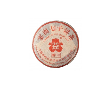 卢湾普洱茶大益回收大益茶2004年401批次博字7752熟饼